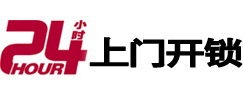 金湖专业电话开锁服务